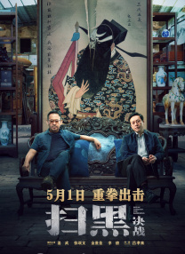 报仇的性爱